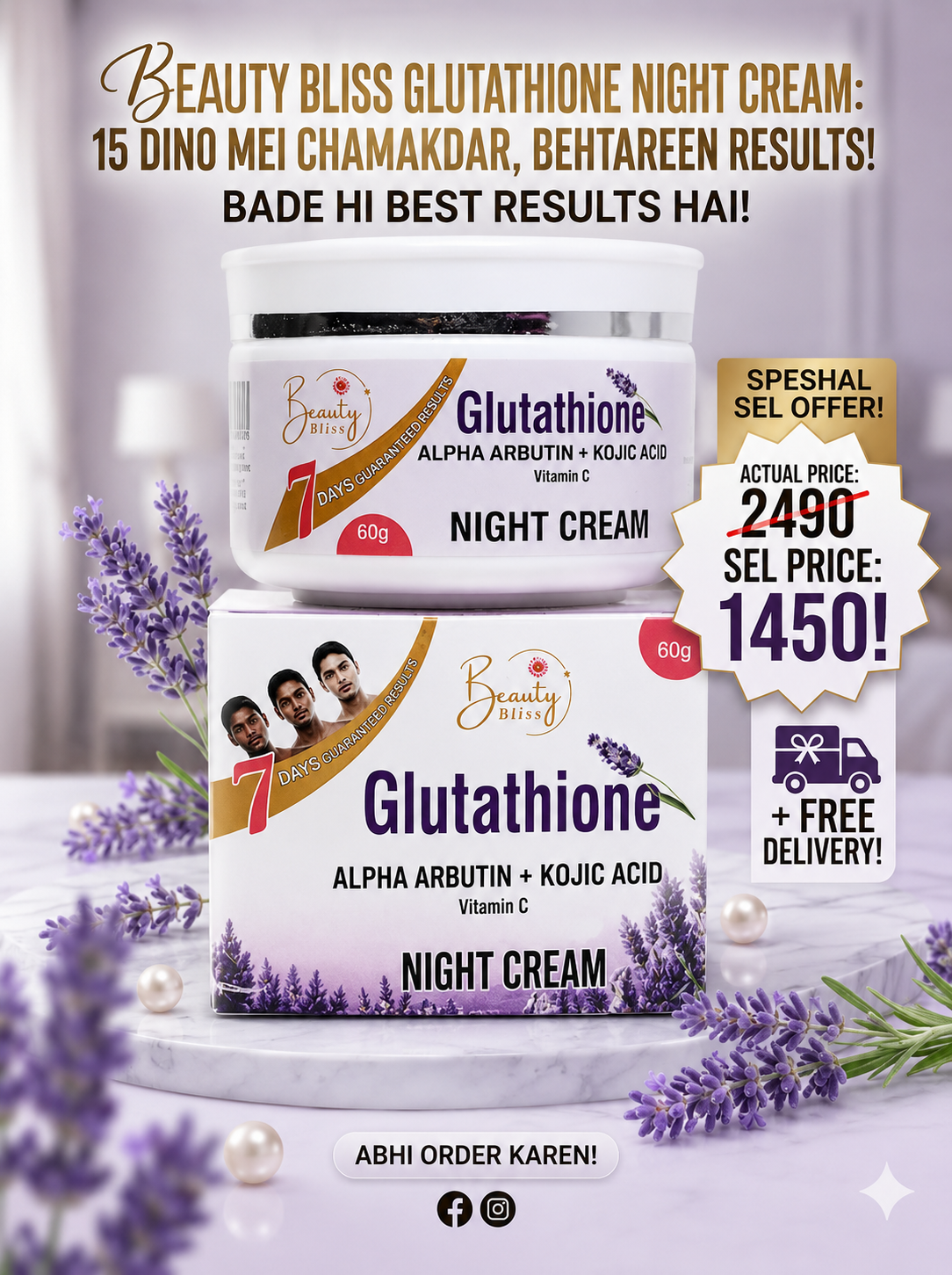 Glutathione Night Cream Best Result ( Face , Hand & Feet Cream ) چہرے، ہاتھوں اور پاؤں کی جلد کو زیادہ روشن، نرم اور چمکدار بنانے میں مددگار۔