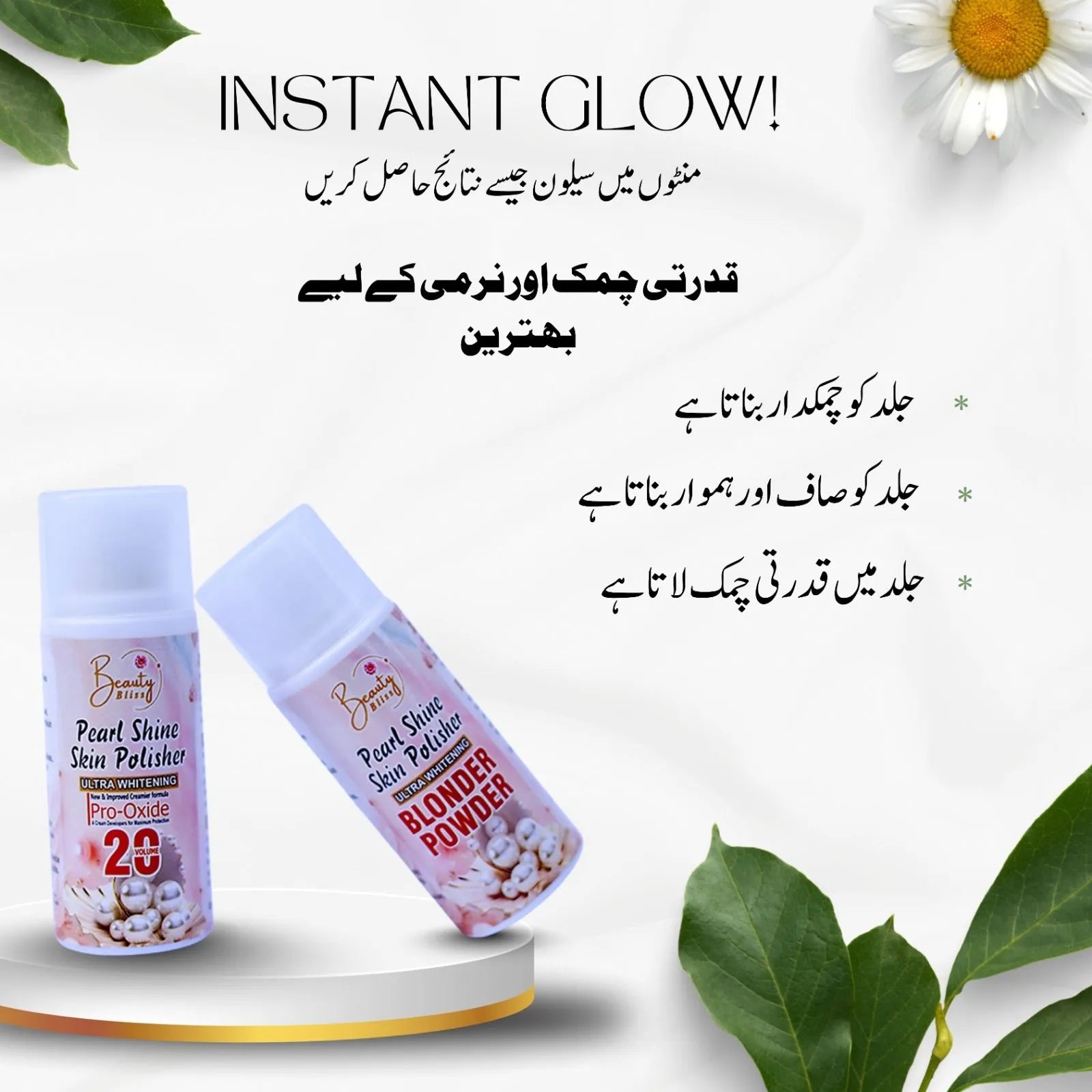 Pearl Shine Skin Polisher